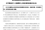 算命最准工业机器人龙头埃斯顿，拟赴港上市