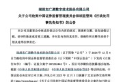算命最准顶格重罚！839680，退市警报拉响