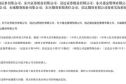 算命最准证监会批复中央汇金成为8家金融机构实控人，“汇金系”券商扩容引合并遐想
