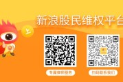 算命最准嘉应制药(002198)被立案，股民索赔可期