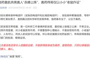 算命最准饶毅：75岁董事长秀肌肉代言的是“假药”！科伦药业最新回应！