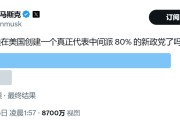 算命最准颠覆共和党？马斯克做不到，但颠覆中选，马斯克真的有机会！