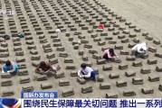 算命最准聚焦就业、教育等民生保障最关键问题 各部门推出一系列举措→
