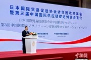 算命最准河野洋平率团访华 中国贸促会会长任鸿斌会见