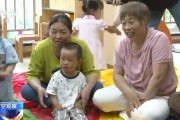 算命最准破解“带娃难” 如何让婴幼儿家庭“放心托”？