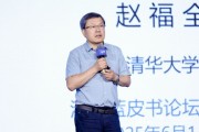 算命最准清华大学教授赵福全：AI正在快速改变，并将最终重塑社会