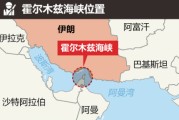 算命最准油价飙升，市场最关心的问题是：霍尔木兹海峡会不会被封？