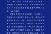 算命最准杭州警方通报“女生在万象城遭劫持”案件