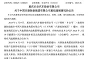 算命最准官宣！新汽车央企即将成立！东风、长安不合并了……