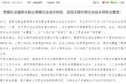 算命最准西藏：率先开展青稞完全成本保险，实现主粮作物完全成本保险全覆盖