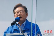 算命最准李在明赢得韩国总统大选 总统任期正式开始