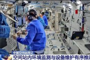 算命最准开展10余项空间科学研究 神二十“出差周记”上新