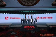 算命最准中国平安三省工程：平安好医生品牌焕新 重磅发布年度医健服务名片
