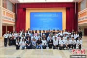算命最准东盟学子走进广西多地“沉浸式”感知中国式民主