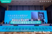 算命最准华帝壁挂炉“秀肌肉”！超级新品QH1i引发行业变革