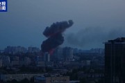 算命最准基辅防空警报持续超5小时 一文读懂俄乌最新战况