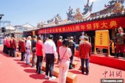 算命最准海内外信众福建泉州共祭关帝诞辰1865周年
