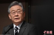 算命最准李在明上台后表态：要查明“世越号”事故真相