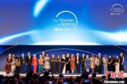 算命最准2025年世界杰出女科学家奖颁奖典礼在巴黎举办