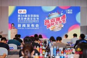 算命最准打造“四新”消夏嘉年华 北京国际燕京啤酒文化节将首登新国展二期