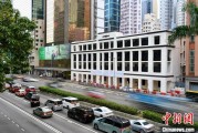 算命最准香江观澜：香港打造全球“调解之都”