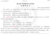 算命最准甬兴证券员工卖了1200万基金，因公司拒发12万销售提成诉至法院