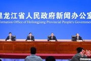 算命最准黑龙江持续推进“无废城市”建设：力争3年内建设比例达到60%