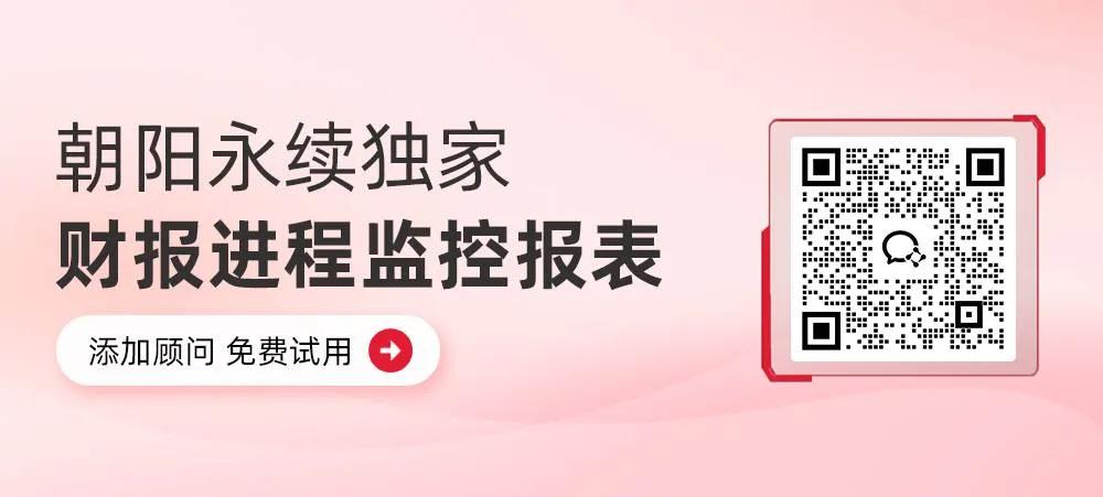 网易-S：预测第二季度营业收入281.37~288.52亿元，同比(✔)增长10.4%~13.2%