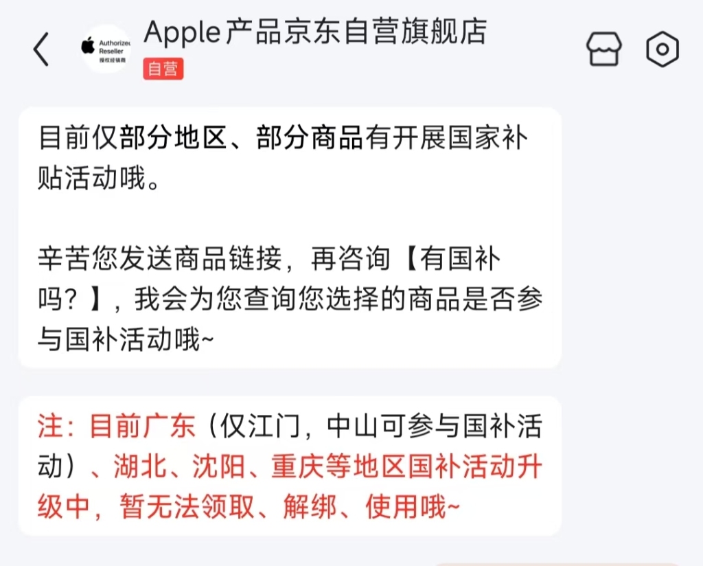 多地家电“国补”(🌱)暂停？有地方称前期补贴资金用完，专家称第二批第三批在拨