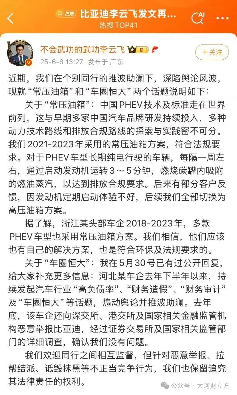 刚刚，比亚迪回应“车圈恒大”“常压油箱”(🦔)争议