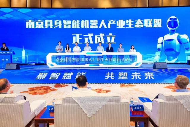 南京发力打造“机器人之城”：用3年时间“强攻(🍞)”具身机器人